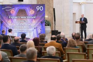 Губернатор Денис Паслер поздравил Свердловскую филармонию с 90-летием Губернатор Денис Паслер поздравил Свердловскую филармонию с 90-летием